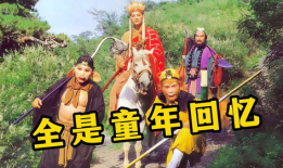 西游记电视剧,奇幻旅程，探寻真经的传奇之旅